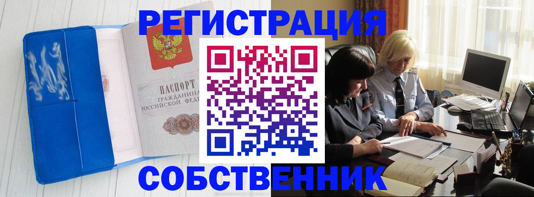временная регистрация для всех в Ноябрьске