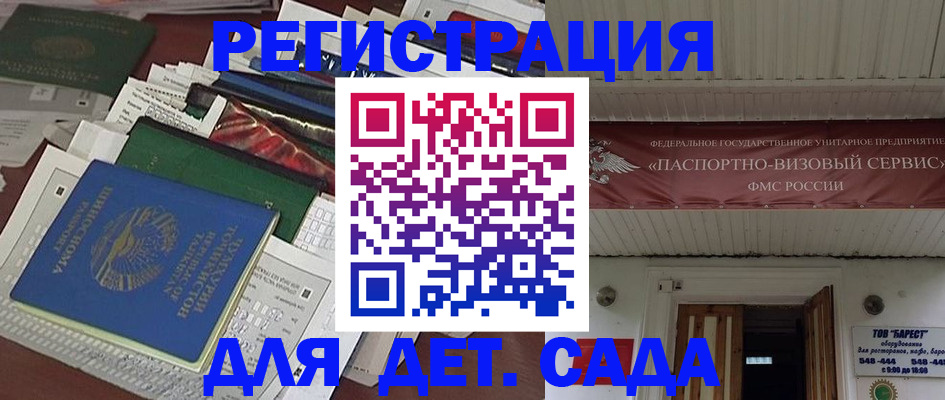 временная регистрация надежно в Ноябрьске