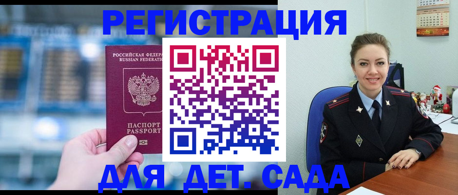 прописка 2025 в Ноябрьске