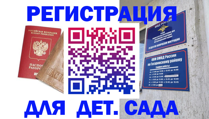 прописка иностранных граждан в Ноябрьске